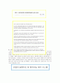 충북도 4대강 갈등사태 19페이지