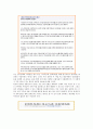 충북도 4대강 갈등사태 22페이지