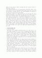 사회복지 전달체계의 문제점과 개선방안 (사회복지전달체계의 개념, 원칙, 현황, 우리나라 사회복지전달체계의 문제점, 사회복지전달체계의 개선방안, 사회복지전달체계의 효율화 방안) 2페이지