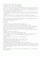언어적 대화기법 & 비언어적 대화기법 & 비언어적 의사소통 & 상담의 7대 원리 & 상담자의 자세 18페이지