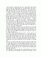 청소년 교육 프로그램의 대상 - 청소년 교육프로그램의 필요성 3페이지