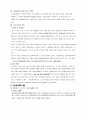 사회복지의 건전한 발전방향을 제시해보세요 9페이지