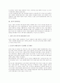 [관광산업][관광][산업][강원도 관광산업][부산 관광산업][울산 관광산업][제주도 관광산업][강원도][부산][울산][제주도]강원도의 관광산업, 부산의 관광산업, 울산의 관광산업, 제주도의 관광산업 분석(관광) 5페이지