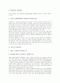 [관광산업][관광][산업][강원도 관광산업][부산 관광산업][울산 관광산업][제주도 관광산업][강원도][부산][울산][제주도]강원도의 관광산업, 부산의 관광산업, 울산의 관광산업, 제주도의 관광산업 분석(관광) 6페이지