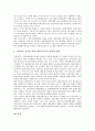 [관광산업][관광][산업][강원도 관광산업][부산 관광산업][울산 관광산업][제주도 관광산업][강원도][부산][울산][제주도]강원도의 관광산업, 부산의 관광산업, 울산의 관광산업, 제주도의 관광산업 분석(관광) 8페이지