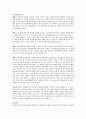 사회복지정책을 통해서 얻는 경제적인 효과를 긍정적, 부정적 측면에서 서술. 3페이지