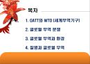 글로벌 무역에 대한 최근 이슈.PPT자료 2페이지