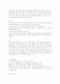 전염성 질환의 종류와 특징에 대하여 서술하고 전염성 질환에 따른 예방접종의 필요성에 대하여 서술. 3페이지