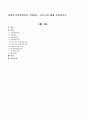 사회복지정책발달을 설명하는 이론들에 대해 설명. 1페이지