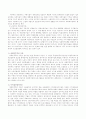 사회복지정책발달을 설명하는 이론들에 대해 설명. 4페이지