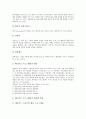 SNS(소셜네트워크서비스)와 메신저, SNS(소셜네트워크서비스)와 인맥, SNS(소셜네트워크서비스) MSN(엠에스엔), SNS(소셜네트워크서비스) 세이클럽(Sayclub), SNS(소셜네트워크서비스) 싸이월드(Cyworld) 5페이지