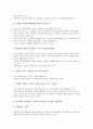 SNS(소셜네트워크서비스)와 메신저, SNS(소셜네트워크서비스)와 인맥, SNS(소셜네트워크서비스) MSN(엠에스엔), SNS(소셜네트워크서비스) 세이클럽(Sayclub), SNS(소셜네트워크서비스) 싸이월드(Cyworld) 7페이지