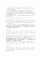 SNS(소셜네트워크서비스)와 메신저, SNS(소셜네트워크서비스)와 인맥, SNS(소셜네트워크서비스) MSN(엠에스엔), SNS(소셜네트워크서비스) 세이클럽(Sayclub), SNS(소셜네트워크서비스) 싸이월드(Cyworld) 10페이지