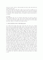 SNS(소셜네트워크서비스)와 메신저, SNS(소셜네트워크서비스)와 인맥, SNS(소셜네트워크서비스) MSN(엠에스엔), SNS(소셜네트워크서비스) 세이클럽(Sayclub), SNS(소셜네트워크서비스) 싸이월드(Cyworld) 12페이지