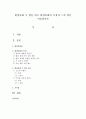 환상동화 두 편을 읽고 환상동화의 특징과 느낀 점을 서술 1페이지