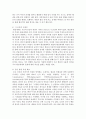환상동화 두 편을 읽고 환상동화의 특징과 느낀 점을 서술 4페이지