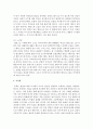 환상동화 두 편을 읽고 환상동화의 특징과 느낀 점을 서술 7페이지
