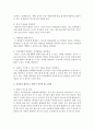 유아기를 대상으로 말하기 지도할 때 고려점을 기술하고 말하기를 도울 수 있는 활동을 계획하시오 3페이지