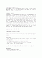 유아기를 대상으로 말하기 지도할 때 고려점을 기술하고 말하기를 도울 수 있는 활동을 계획하시오 4페이지