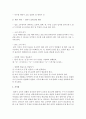 유아기를 대상으로 말하기 지도할 때 고려점을 기술하고 말하기를 도울 수 있는 활동을 계획하시오 5페이지