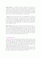 가정폭력 (데이트 폭력 정의) 6페이지