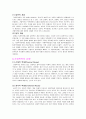 가정폭력 (데이트 폭력 정의) 7페이지
