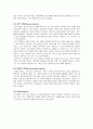 가정폭력 (데이트 폭력 정의) 8페이지