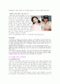 가정폭력 (데이트 폭력 정의) 19페이지