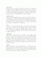 가정폭력 (데이트 폭력 정의) 24페이지