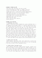 가정폭력 (데이트 폭력 정의) 25페이지