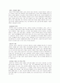 가정폭력 (데이트 폭력 정의) 27페이지