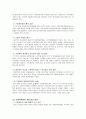 가정폭력 (데이트 폭력 정의) 30페이지