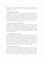 가정폭력 (데이트 폭력 정의) 33페이지