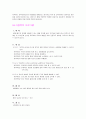 가정폭력 (데이트 폭력 정의) 34페이지