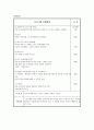 가정폭력 (데이트 폭력 정의) 41페이지