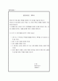 가정폭력 (데이트 폭력 정의) 42페이지
