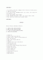 가정폭력 (데이트 폭력 정의) 43페이지