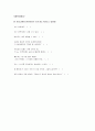 가정폭력 (데이트 폭력 정의) 44페이지