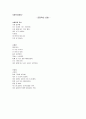 가정폭력 (데이트 폭력 정의) 46페이지