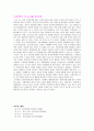 가정폭력 (데이트 폭력 정의) 48페이지