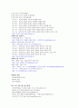 가정폭력 (데이트 폭력 정의) 49페이지