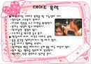 가정폭력  5페이지