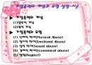 가정폭력  6페이지