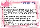 가정폭력  7페이지