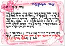 가정폭력  8페이지