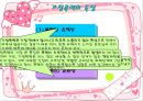 가정폭력  11페이지