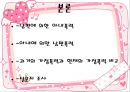 가정폭력  12페이지