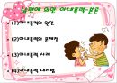 가정폭력  16페이지