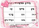 가정폭력  18페이지