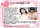 가정폭력  21페이지